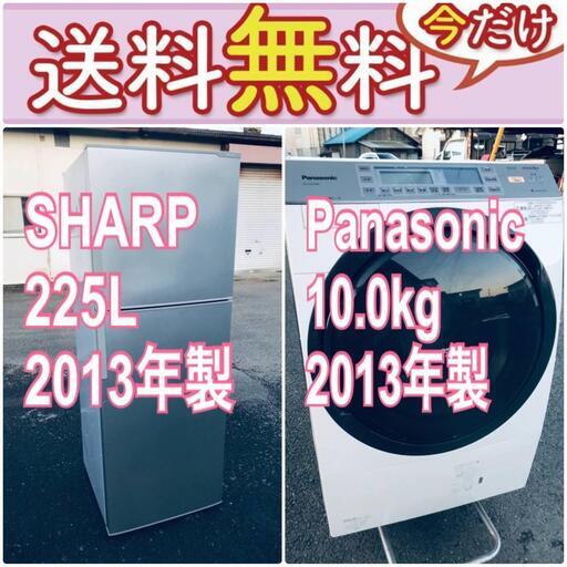 送料設置無料❗️ 国産メーカーでこの価格❗️⭐️冷蔵庫/洗濯機の大特価2点セット♪