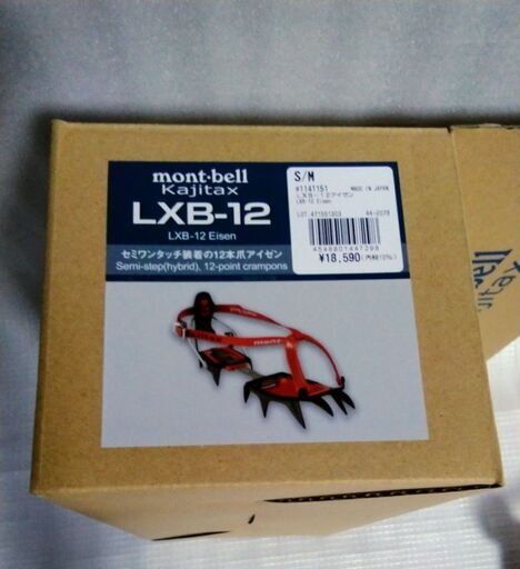 mont-bell アイゼン12本爪 モンベルのカジタックスアイゼンLXB-12（12本爪）を新調した話