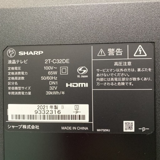 ご来店限定】*シャープ 液晶テレビ アクオス 32型 2021年製*1204-4