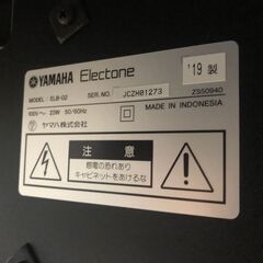ヤマハ エレクトーン ステージア19年製 STAGEA ELB-02 超美品