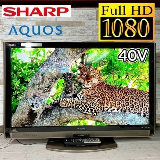 【すぐ見れるセット‼️】SHARP AQUOS 大画面の40型テレビ✨ Blu-ray内蔵‼️ 配送無料