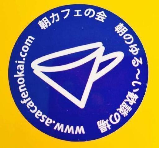 元旦 朝カフェの会in高倉町珈琲 交流ぷらすかい 北上尾のセミナーのイベント参加者募集 無料掲載の掲示板 ジモティー