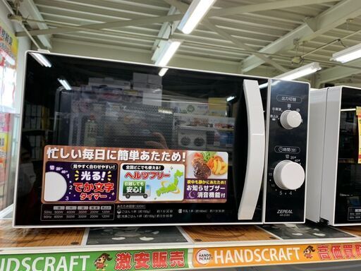 ゼピール AR-G18H 電子レンジ 2020年製 中古品 店頭展示品