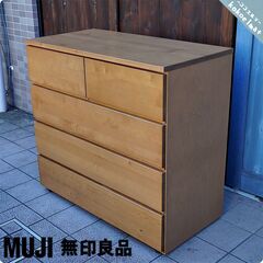 稀少なバーチ材を使用した無印良品(MUJI)の4段チェストです。大