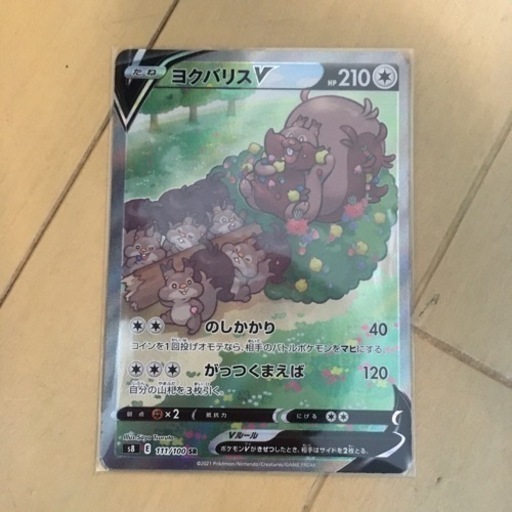 ポケモンカード ヨクバリスv まゆせ 赤岩口のその他の中古あげます 譲ります ジモティーで不用品の処分