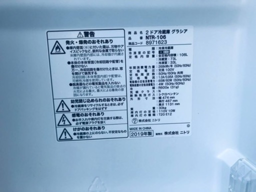 ET637番⭐️ニトリ2ドア冷凍冷蔵庫⭐️ 2019年式