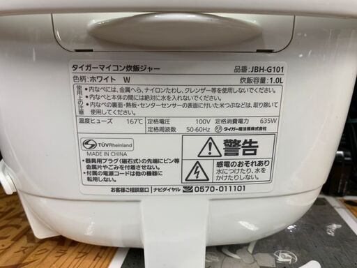 タイガー JBH-G101 炊飯器 2019年製 5.5合 中古品 店頭展示品