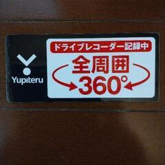 無料ユピテルドライブレコーダーステッカー新品