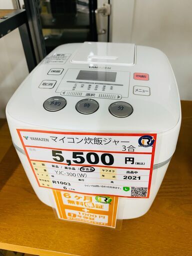 家電 探すなら「リサイクルR」❕YAMAZEN❕3合炊飯器❕動作品❕R1003