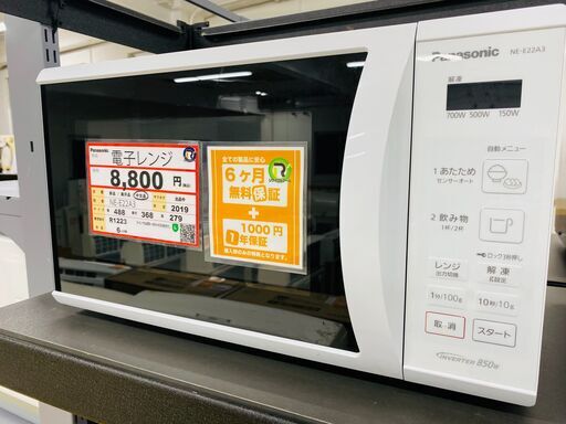 家電を探すなら「リサイクルR」❕SHARP❕電子レンジ❕購入後取り置きにも対応 ❕R1223