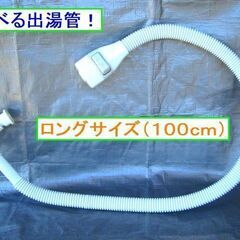 ★湯沸し器　美品！　❖出張取り替え料金無料！！　●取替え不要 千円引き●  ❖年式・新しい！