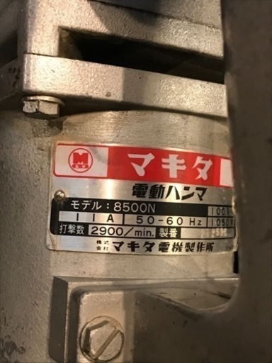 【中古】マキタ 電動ハンマ 8500N