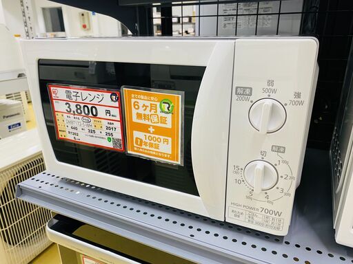 家電を探すなら「リサイクルR」❕アイリスオーヤマ❕電子レンジ❕購入後取り置きにも対応 ❕R1262