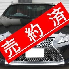 ■お取引先決定致しました■　レクサスLC500ｈ　Sパッケージ最...