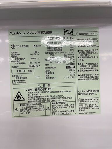 2933　冷蔵庫　アクア　2019年製　126L　AQR-13H　【リサイクルショップどりーむ天保山店】