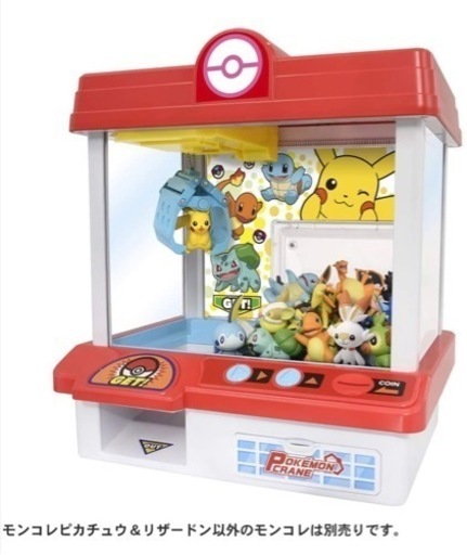 ポケモンクレーン Xmasラッピング済み