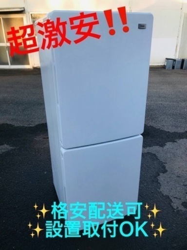 ET651番⭐️ハイアール冷凍冷蔵庫⭐️ 2017年式