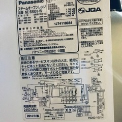 ET656番⭐️Panasonicスチームオーブンレンジ⭐️