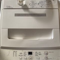 洗濯機　無印良品　全自動電気洗濯機　AQE-MJ45