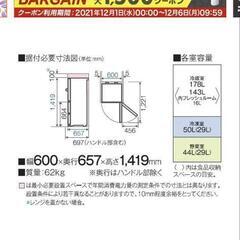 【値下げしました！】AQUA　冷蔵庫　