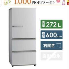 【値下げしました！】AQUA　冷蔵庫　