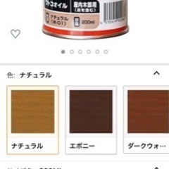 新品ワトコオイルナチュラル たくみ 多賀城の家具の中古あげます 譲ります ジモティーで不用品の処分