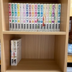 花より男子　神尾葉子　全20巻　完全版