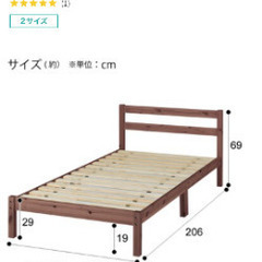 【ネット決済】ニトリ シングルベッド