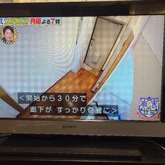 【ネット決済】SONY BRAVIA テレビ 26型 KDL-2...