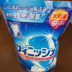 食洗機用洗剤フィニッシュ粉、大容量600g