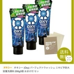 オキシー (Oxy) パーフェクトウォッシュ ニキビ予防大容量洗...