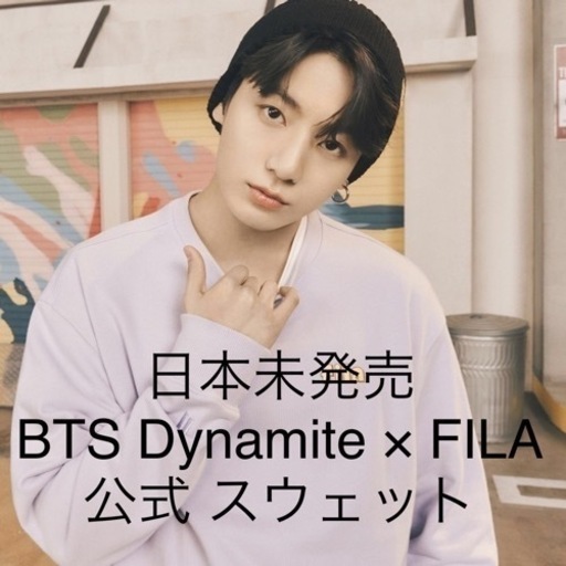 BTS × FILA dynamite スウェット 新品 タグ付き ジョングクver
