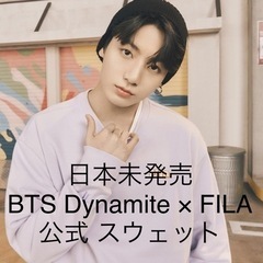 BTS × FILA dynamite スウェット 新品 タグ付...