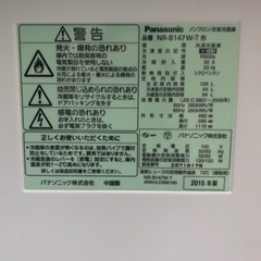 早い方から！冷蔵庫Panasonic138L - 広島市