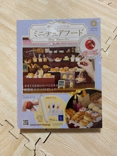 樹脂粘土で作るミニチュアフード4冊セット バラ購入 値下げ可 さき 京王八王子の家具の中古あげます 譲ります ジモティーで不用品の処分