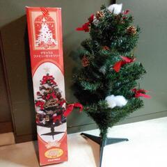 ■無料■ ¥0 差し上げます！ クリスマスツリー/90cm/飾り...