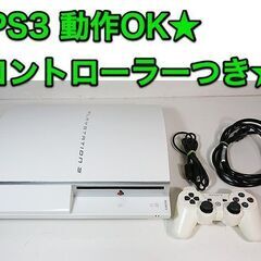 SONY「プレイステーション 3（CECHH00）80GB」動作...