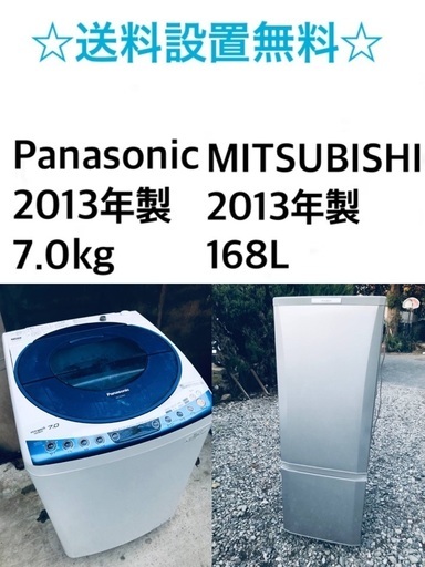 ★送料・設置無料★  7.0kg大型家電セット☆⭐️冷蔵庫・洗濯機 2点セット✨