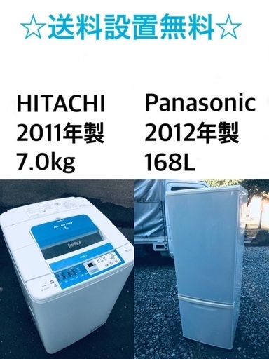 ★送料・設置無料★  7.0kg大型家電セット☆⭐️ 冷蔵庫・洗濯機 2点セット✨