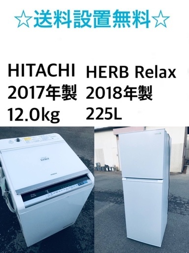 ★送料・設置無料★  12.0kg大型家電セット☆⭐️ 冷蔵庫・洗濯機 2点セット✨