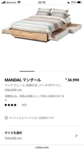 IKEA MANDALマンダール、収納付きベッド 140x200 cm+ HOVAGホーヴォーク、マットレス