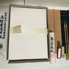 習字用品（筆ｘ２、墨、文鎮、巻紙、半紙、筆入れ（巻物））