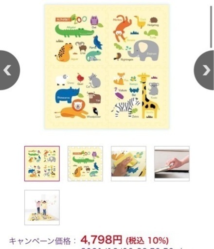 トイザらスプレイマット みたこん かすみがうらの子供用品の中古あげます 譲ります ジモティーで不用品の処分
