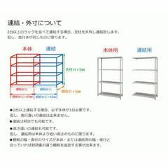 軽中量ボルトレス棚(耐荷重200kgタイプ・天地4段仕様)
