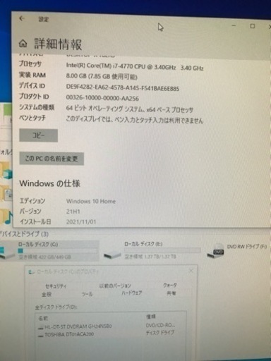 i7 4770 メモリー8GB HDD 2TB GTX650 モニター5台 | madanille.com