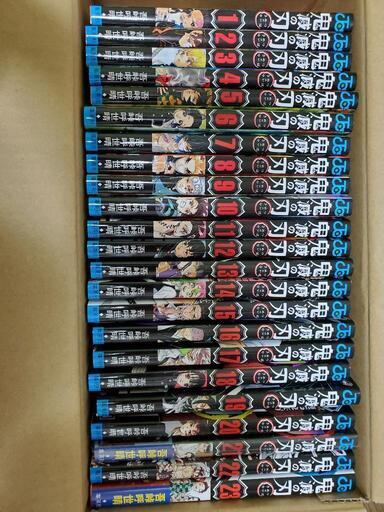 【新品・開封済・傷汚れなし】鬼滅の刃①～最終巻