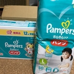 【ネット決済】オムツ　パンパース  Lサイズ　パンツ