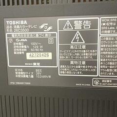 東芝レグザTOSHIBA REGZA C3500  26インチ - 家電
