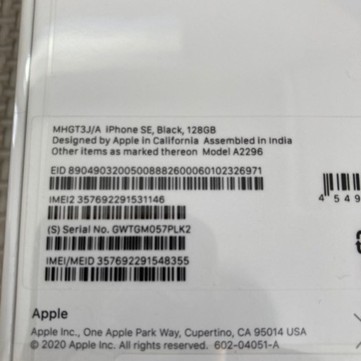   新品未開封　iPhone SE (第2世代) 128GB  - 家具