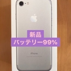 新品 iPhone7 32GB